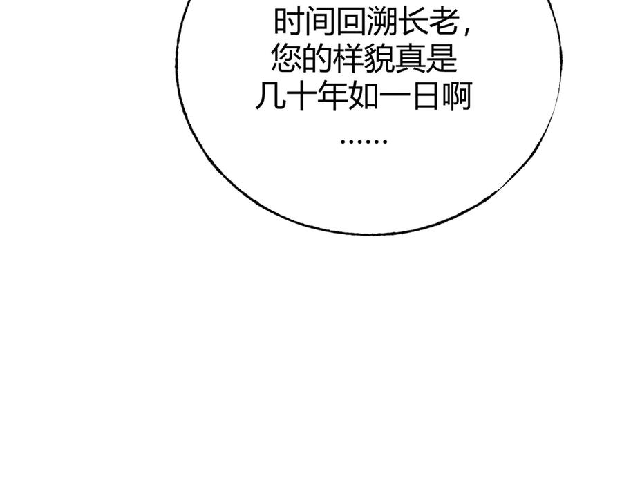 我，最强BOSS - 33 - 第84张图