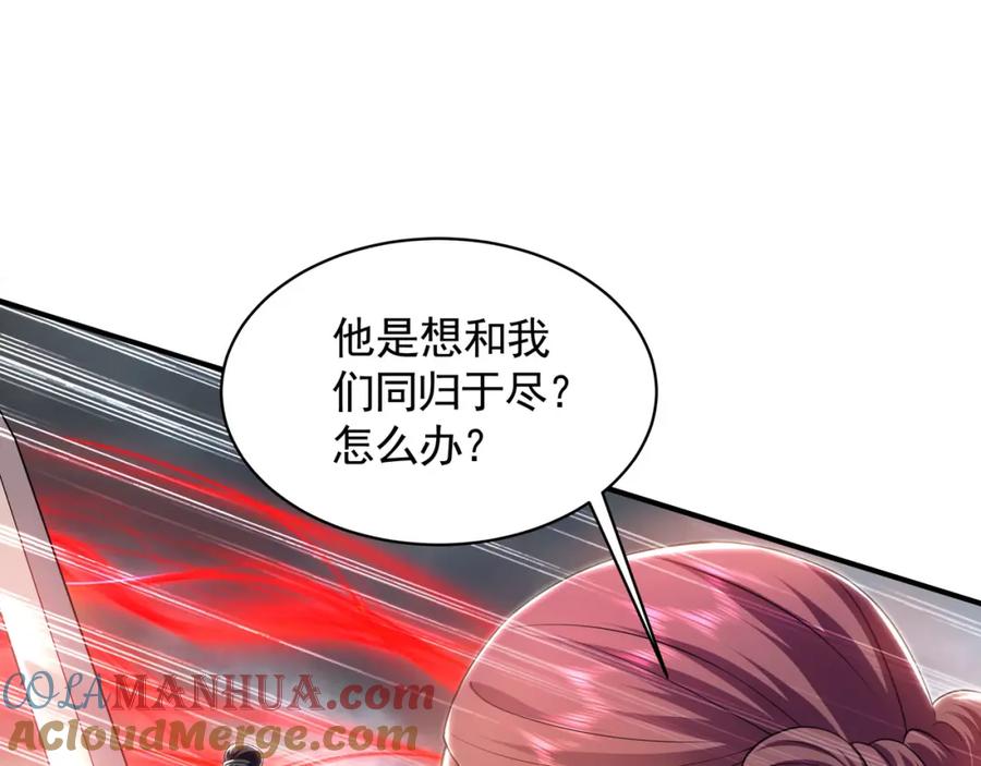 《我有百万倍攻速》33 空间挪移符？！ 第13页