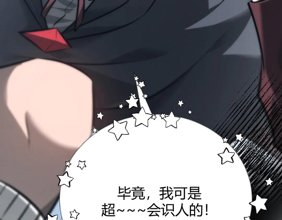 我，最强BOSS - 33 - 第91张图