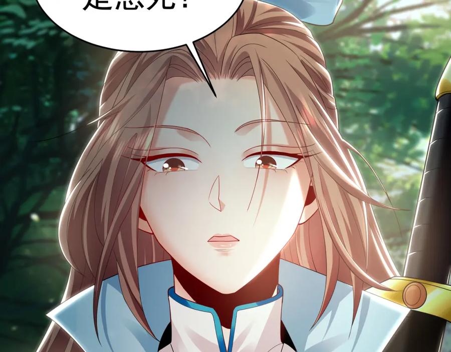 《我有百万倍攻速》33 空间挪移符？！ 第63页