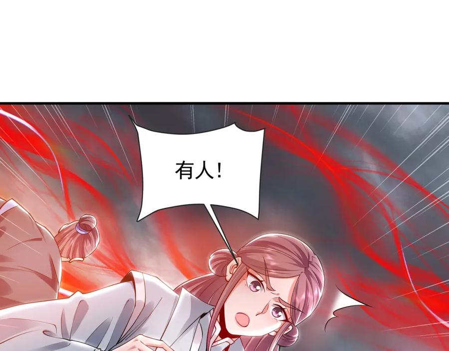 《我有百万倍攻速》33 空间挪移符？！ 第26页