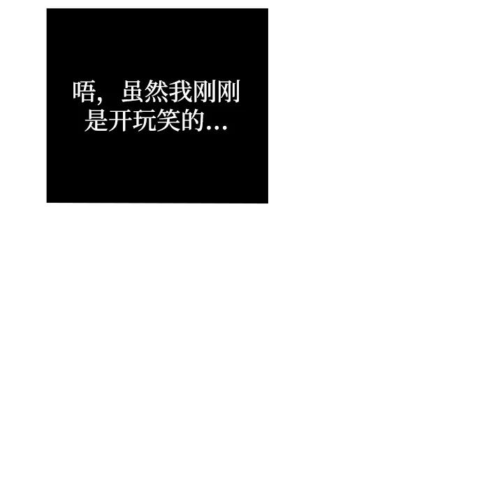 《天才猎人的清扫生活》第34话 第11页