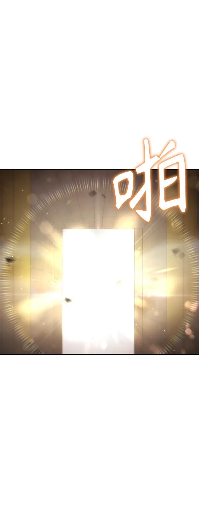 《天才猎人的清扫生活》第34话 第77页