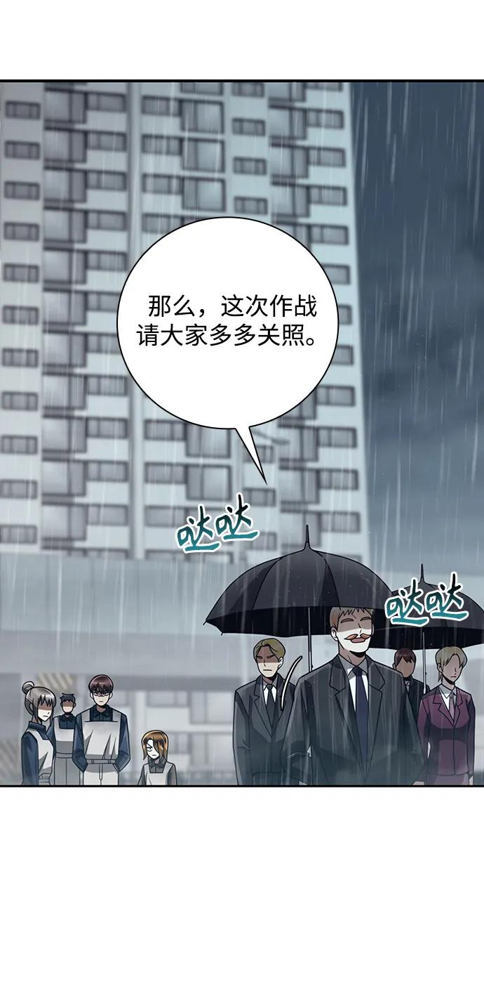 《天才猎人的清扫生活》第34话 第39页