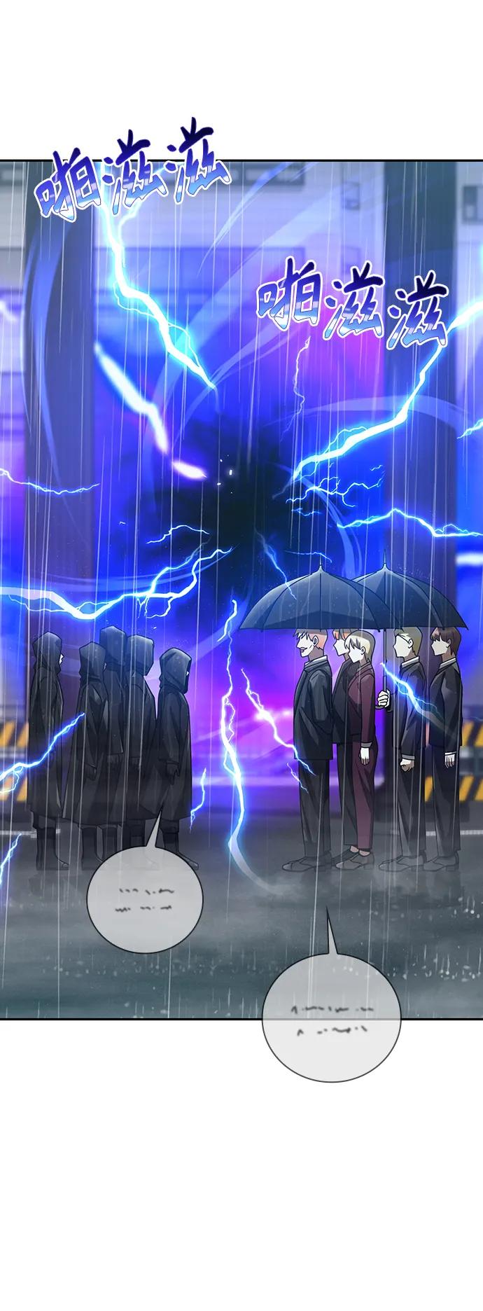 《天才猎人的清扫生活》第34话 第5页