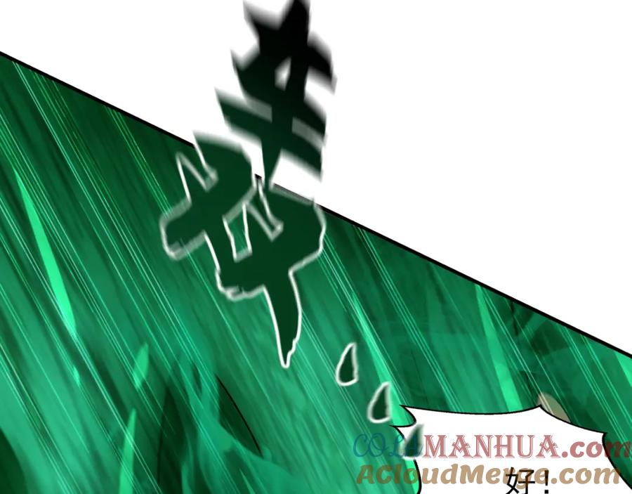 《我有百万倍攻速》33 空间挪移符？！ 第33页