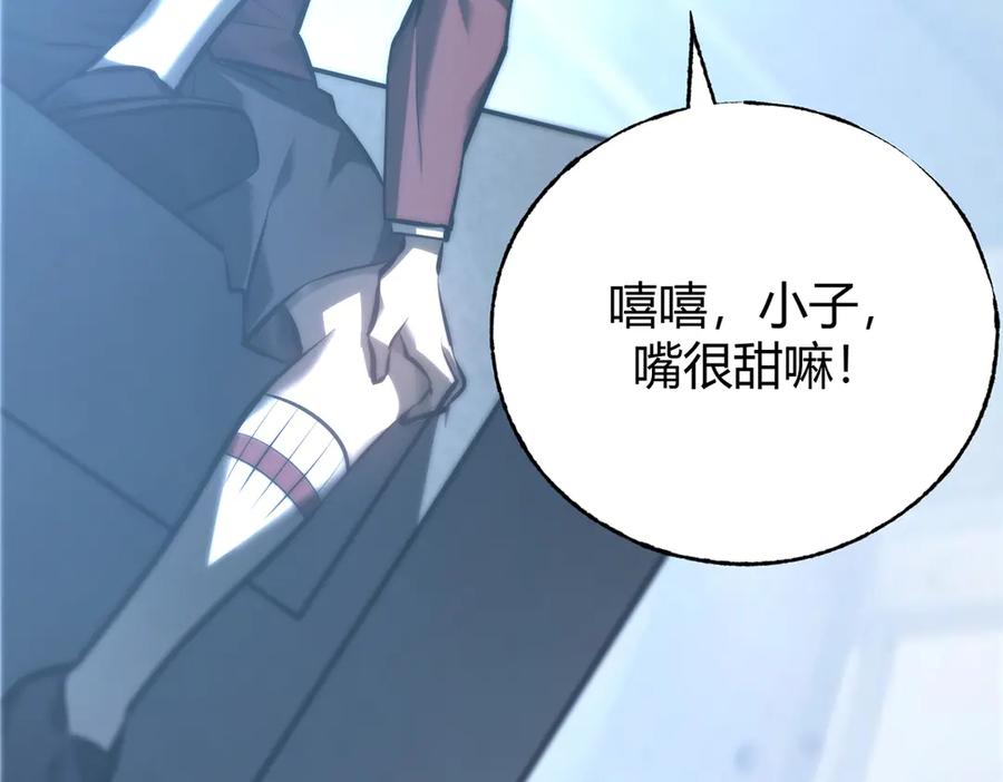 我，最强BOSS - 33 - 第87张图