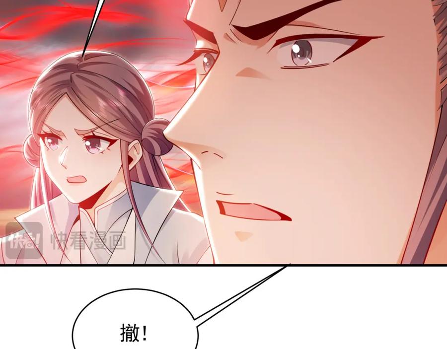 《我有百万倍攻速》33 空间挪移符？！ 第16页