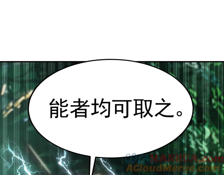 《我有百万倍攻速》33 空间挪移符？！ 第69页