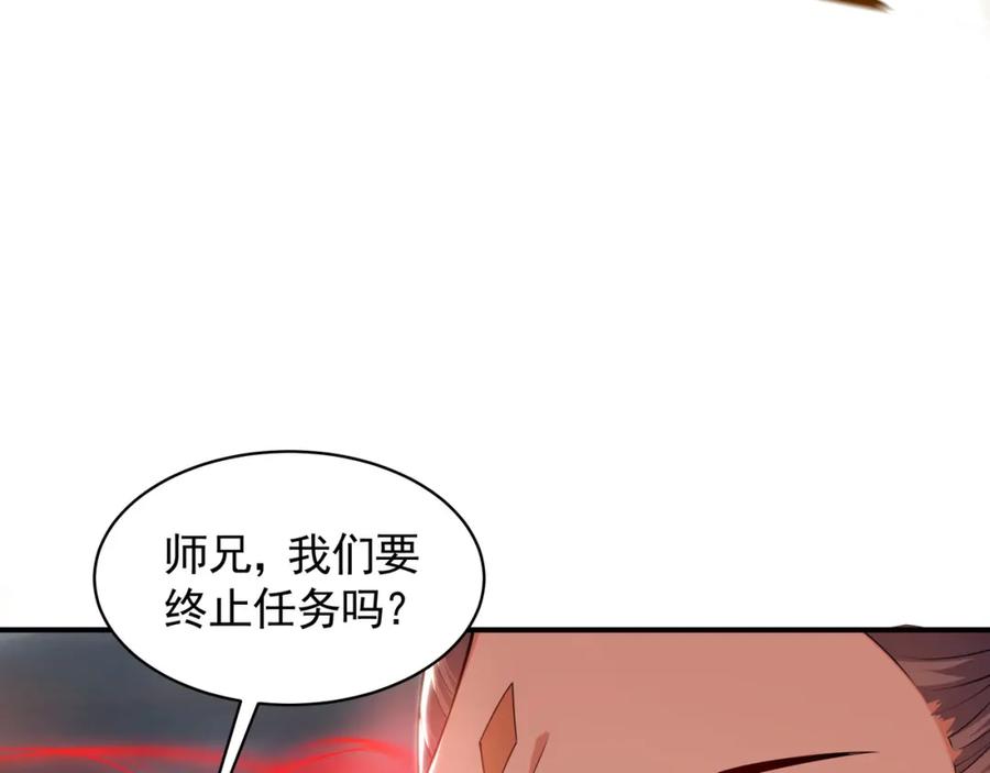 《我有百万倍攻速》33 空间挪移符？！ 第15页