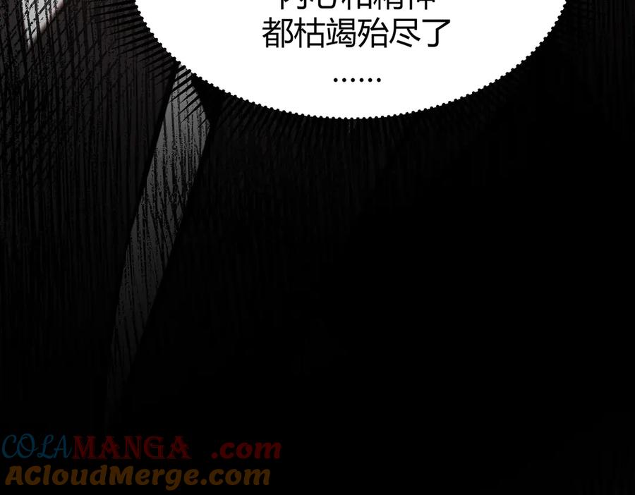 我，最强BOSS - 33 - 第97张图