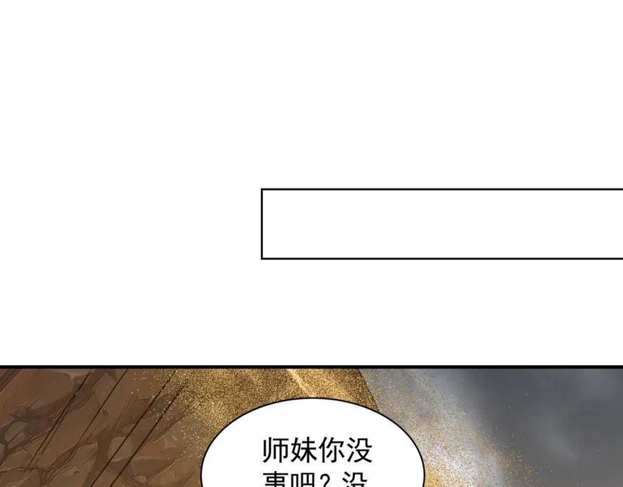 《我有百万倍攻速》33 空间挪移符？！ 第36页