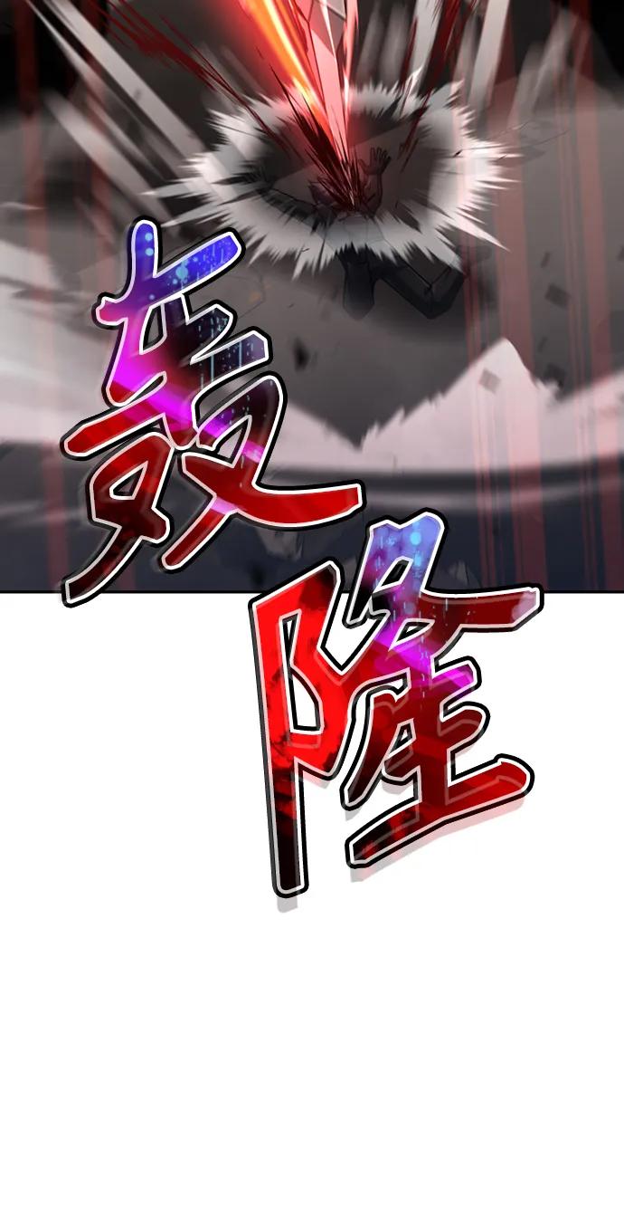 《天才猎人的清扫生活》第34话 第90页