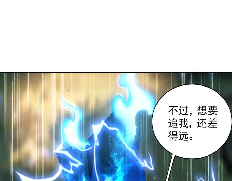 《我有百万倍攻速》33 空间挪移符？！ 第79页