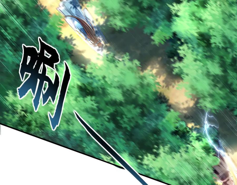 《我有百万倍攻速》33 空间挪移符？！ 第76页