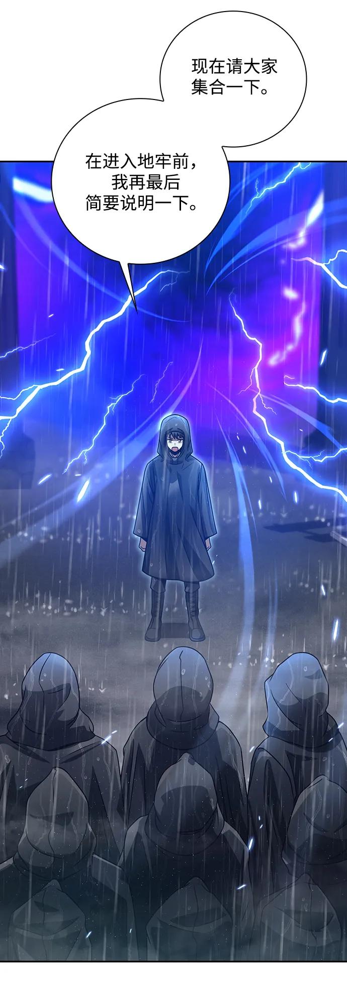《天才猎人的清扫生活》第34话 第42页
