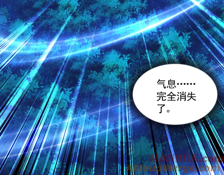 《我有百万倍攻速》33 空间挪移符？！ 第93页