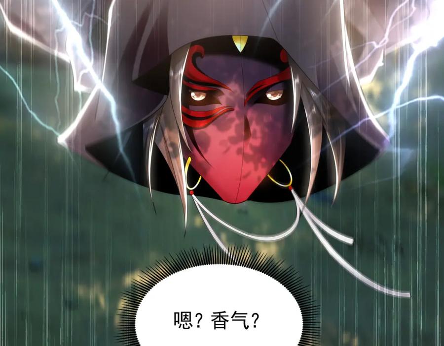 《我有百万倍攻速》33 空间挪移符？！ 第50页