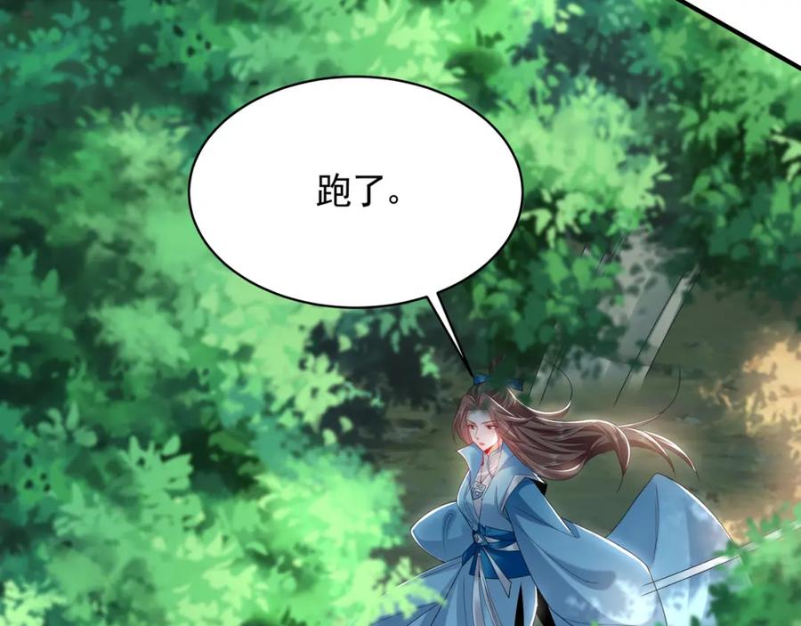 《我有百万倍攻速》33 空间挪移符？！ 第98页