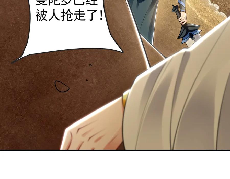 《我有百万倍攻速》33 空间挪移符？！ 第39页