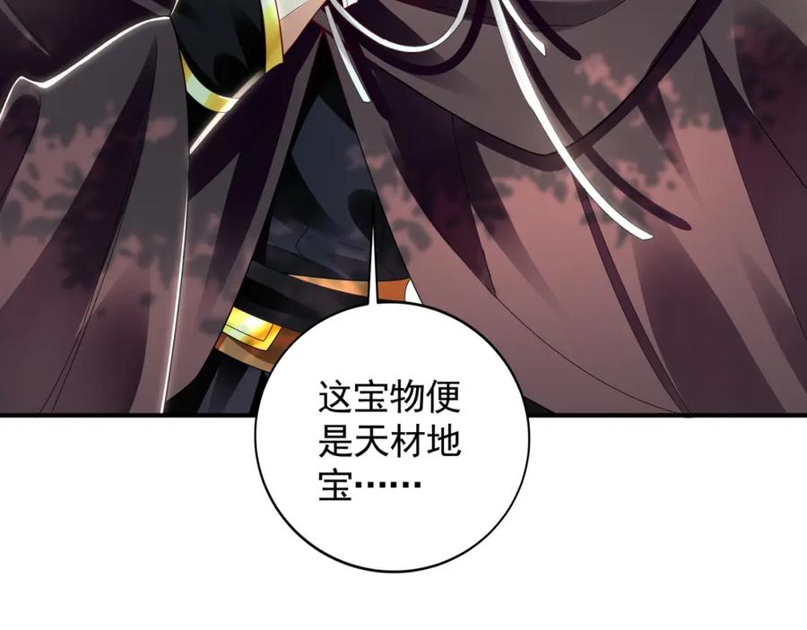 《我有百万倍攻速》33 空间挪移符？！ 第67页
