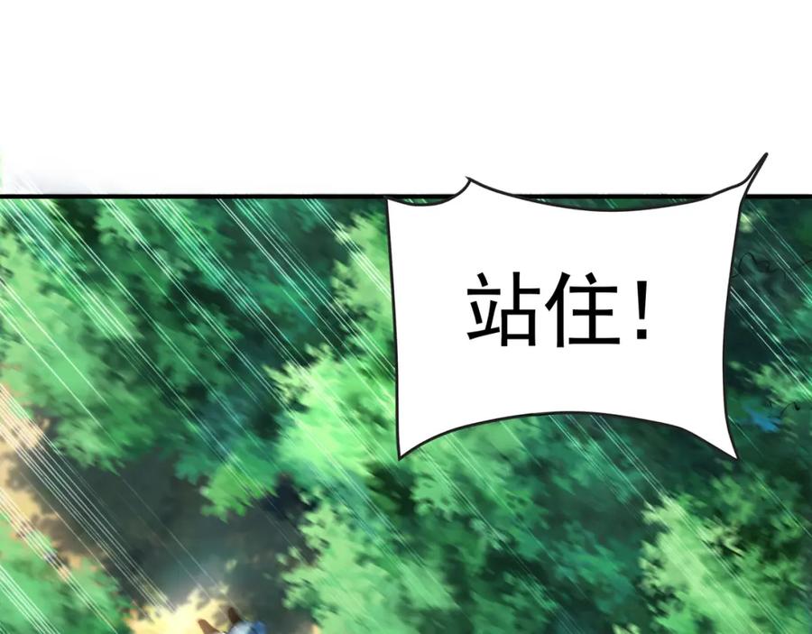 《我有百万倍攻速》33 空间挪移符？！ 第75页
