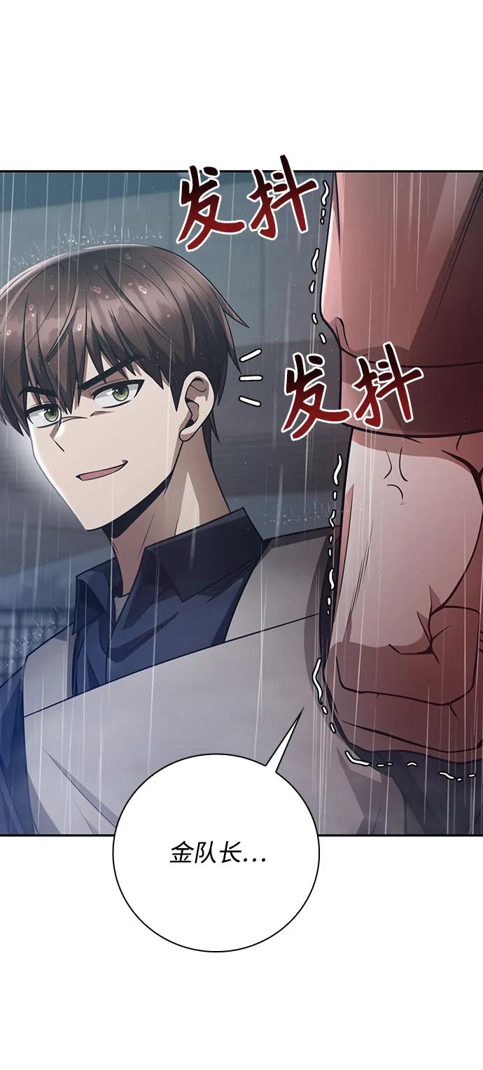 《天才猎人的清扫生活》第34话 第17页