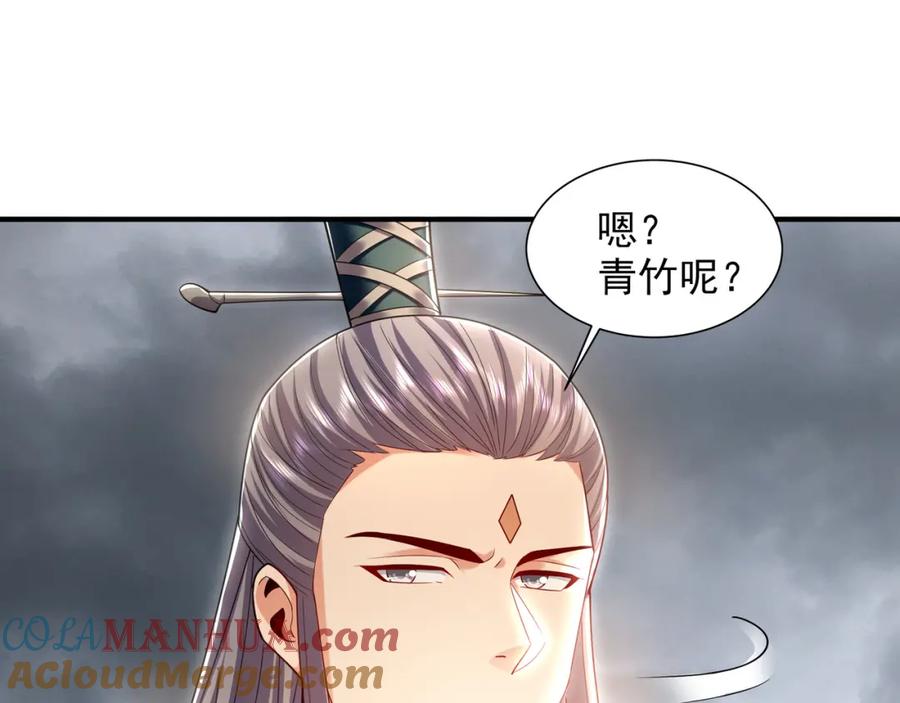 《我有百万倍攻速》33 空间挪移符？！ 第41页