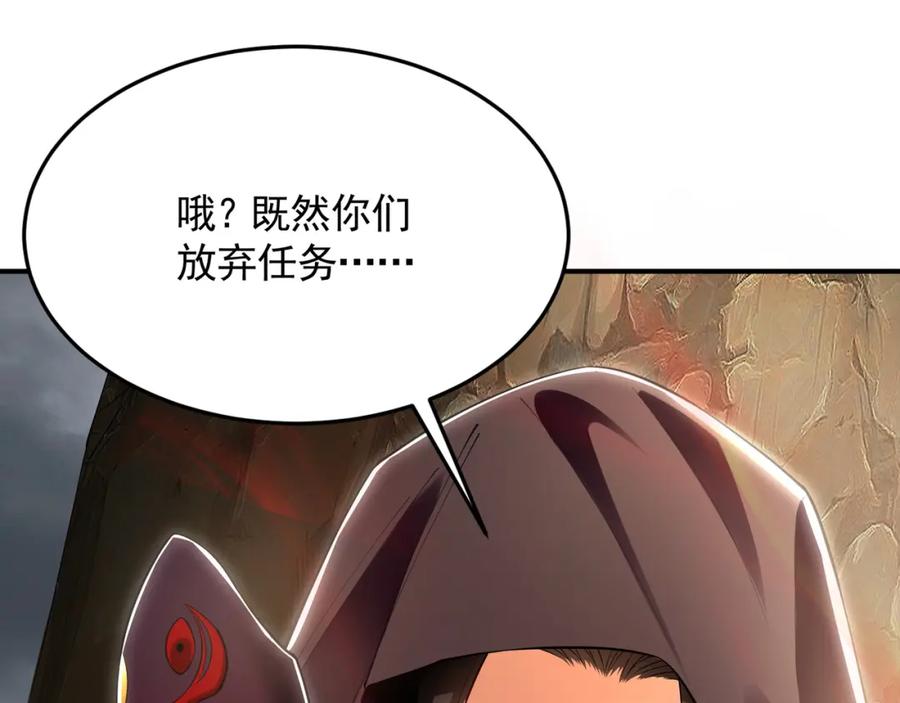 《我有百万倍攻速》33 空间挪移符？！ 第18页