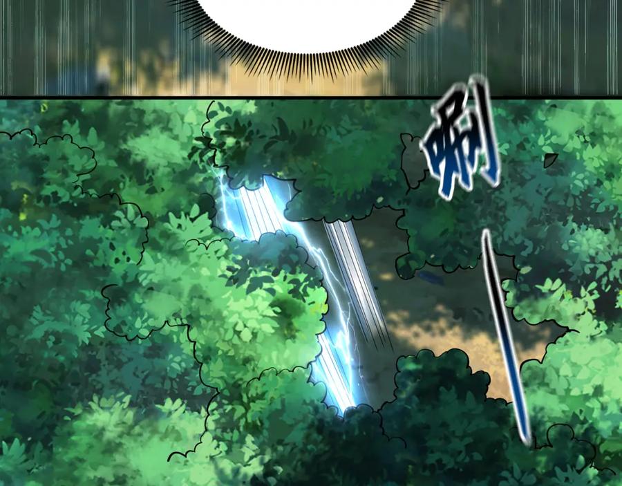 《我有百万倍攻速》33 空间挪移符？！ 第51页