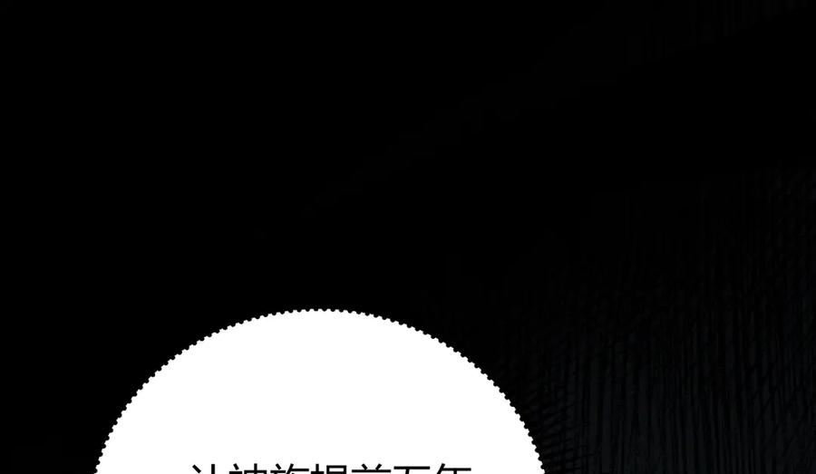 我，最强BOSS - 33 - 第98张图