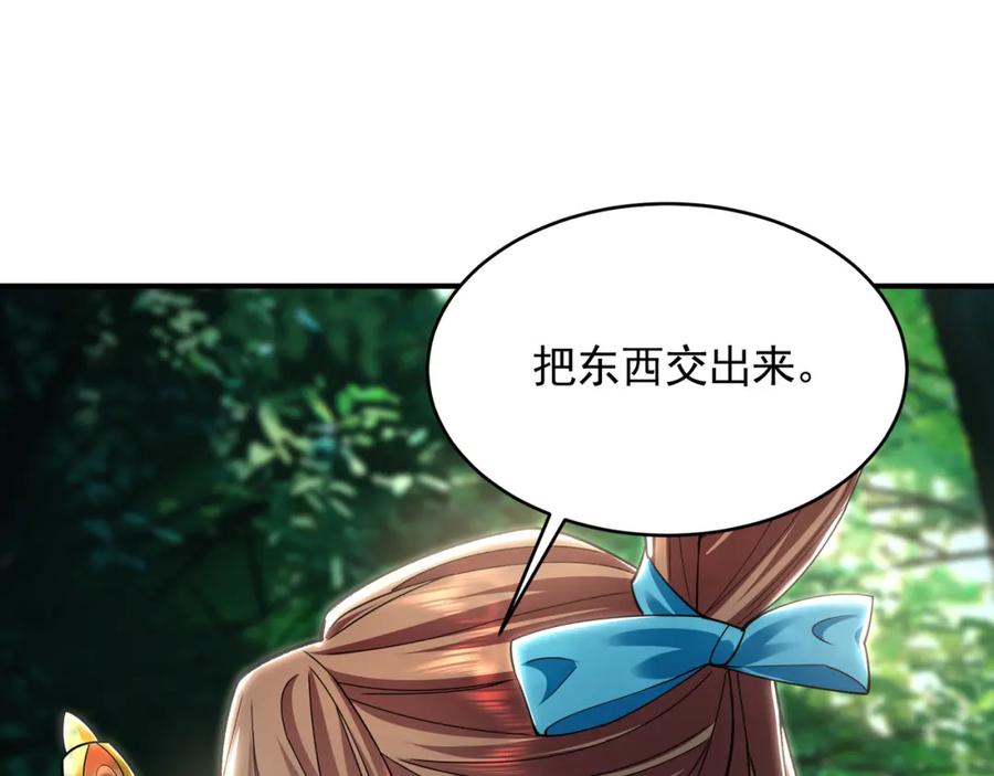 《我有百万倍攻速》33 空间挪移符？！ 第54页
