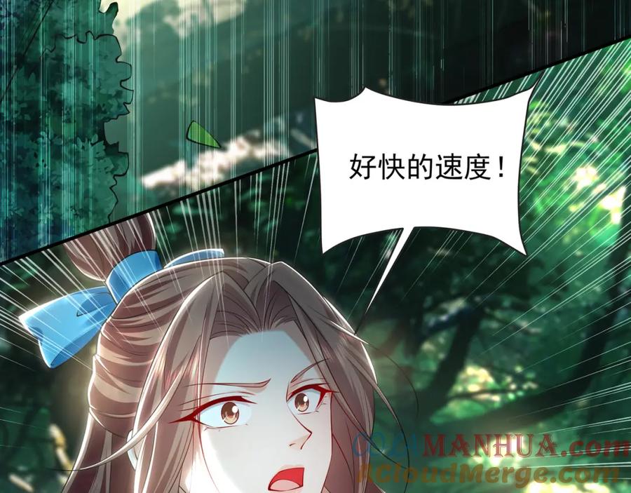 《我有百万倍攻速》33 空间挪移符？！ 第73页