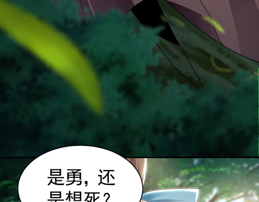 《我有百万倍攻速》33 空间挪移符？！ 第62页