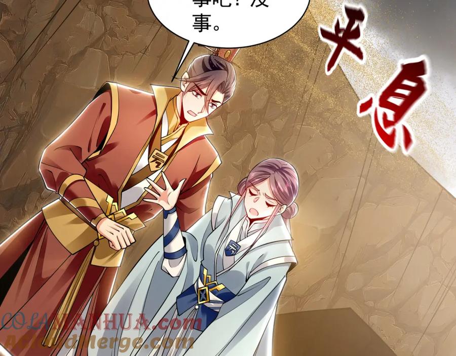 《我有百万倍攻速》33 空间挪移符？！ 第37页