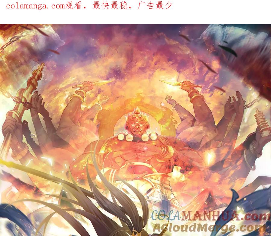 《我有百万倍攻速》33 空间挪移符？！ 第1页