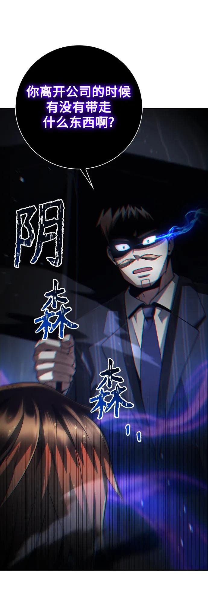 《天才猎人的清扫生活》第34话 第36页