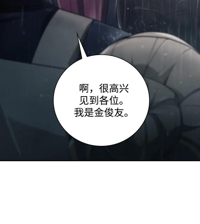 《天才猎人的清扫生活》第34话 第29页