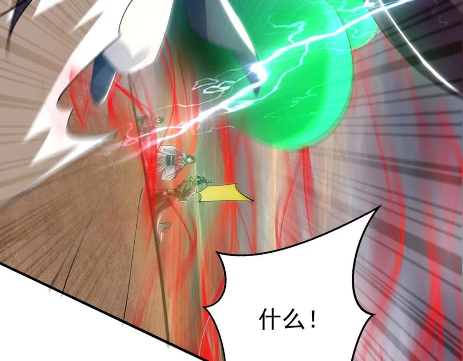 《我有百万倍攻速》33 空间挪移符？！ 第31页