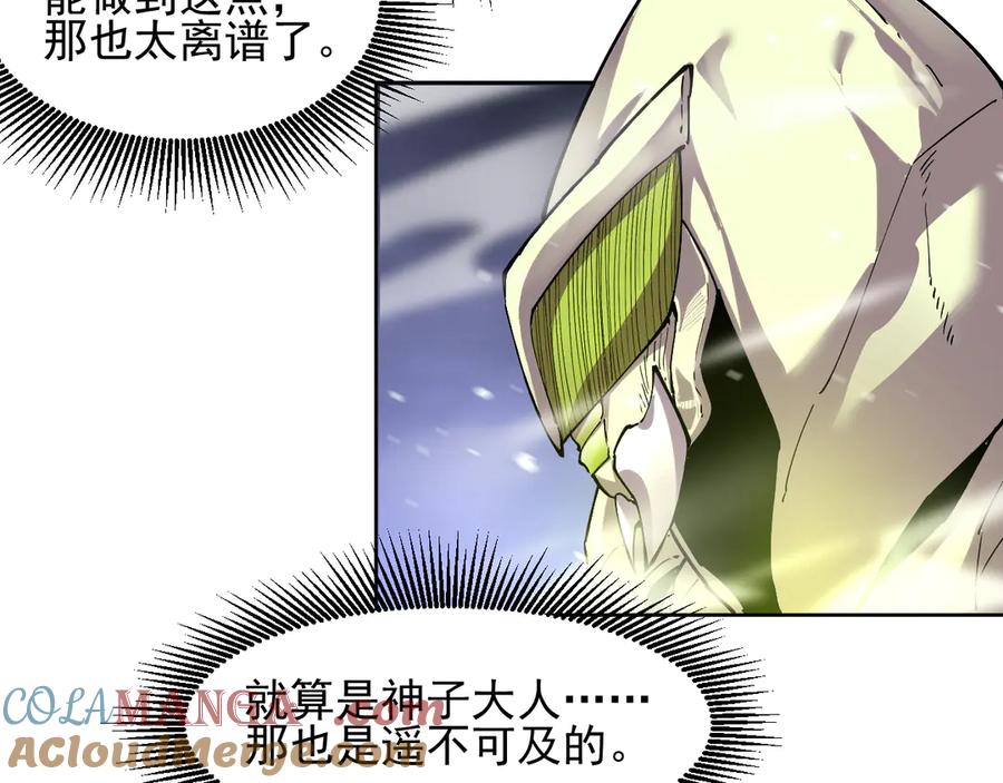 我能看到禁区规则 - 第34话 异能100% - 第46张图