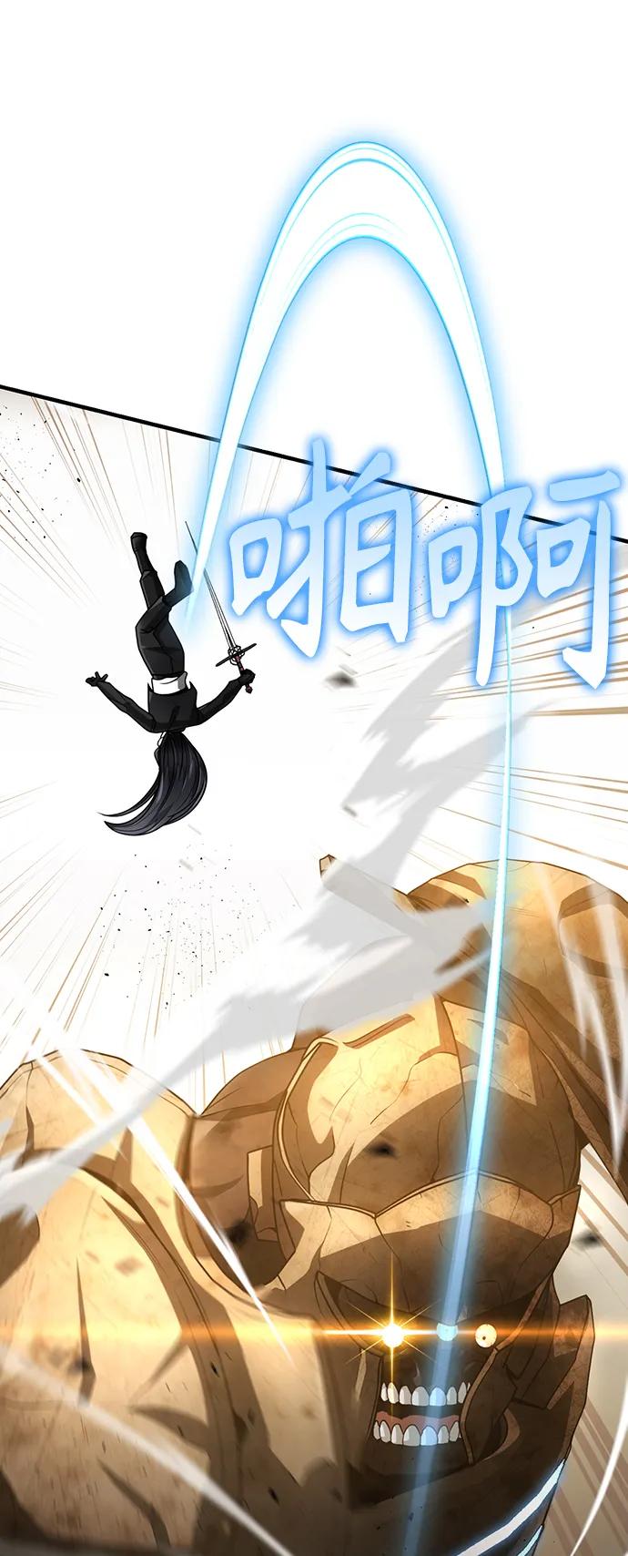 《天才猎人的清扫生活》第34话 第53页