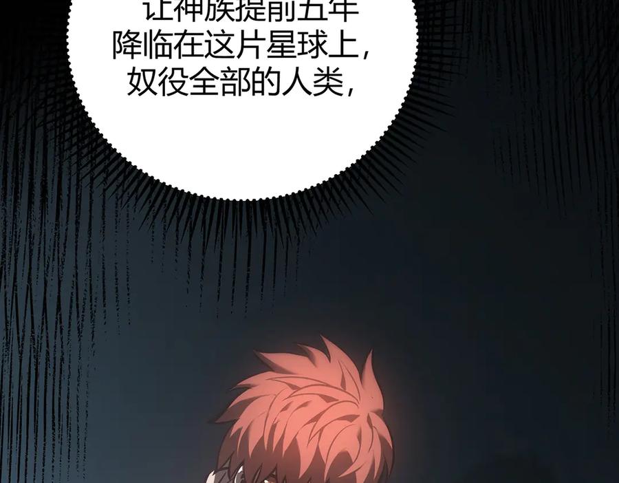 我，最强BOSS - 33 - 第99张图