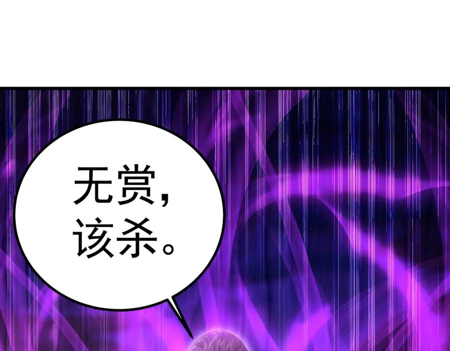 《我有百万倍攻速》34 杨家家主提前出关 第75页