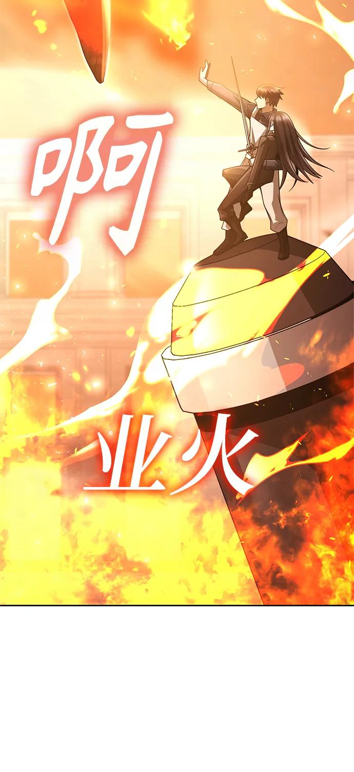 《天才猎人的清扫生活》第35话 第94页