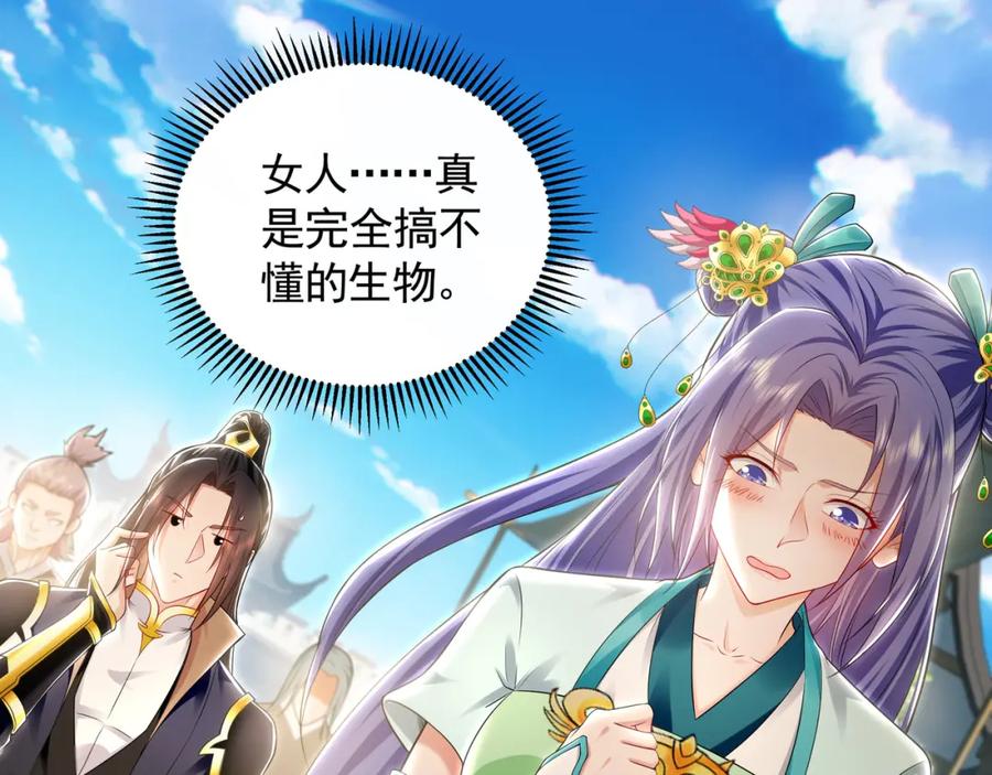 《我有百万倍攻速》34 杨家家主提前出关 第44页