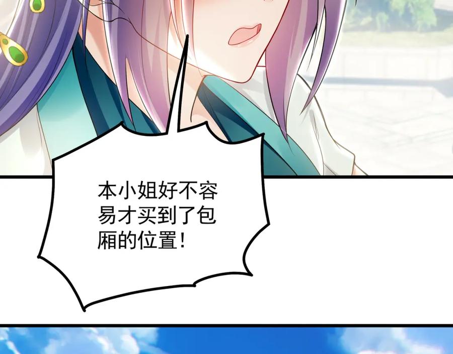 《我有百万倍攻速》34 杨家家主提前出关 第43页