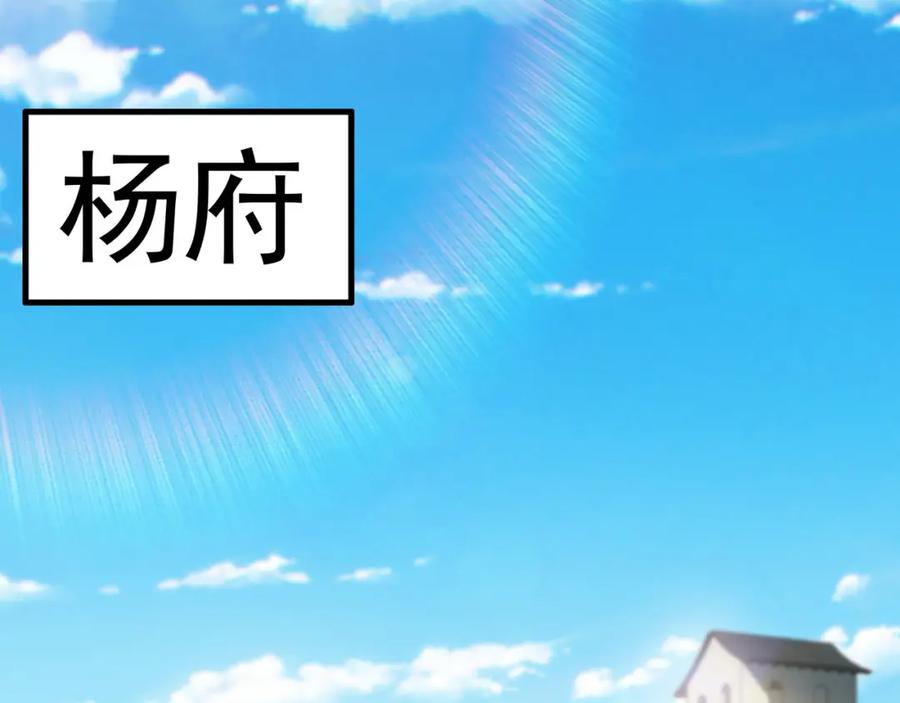 《我有百万倍攻速》34 杨家家主提前出关 第50页