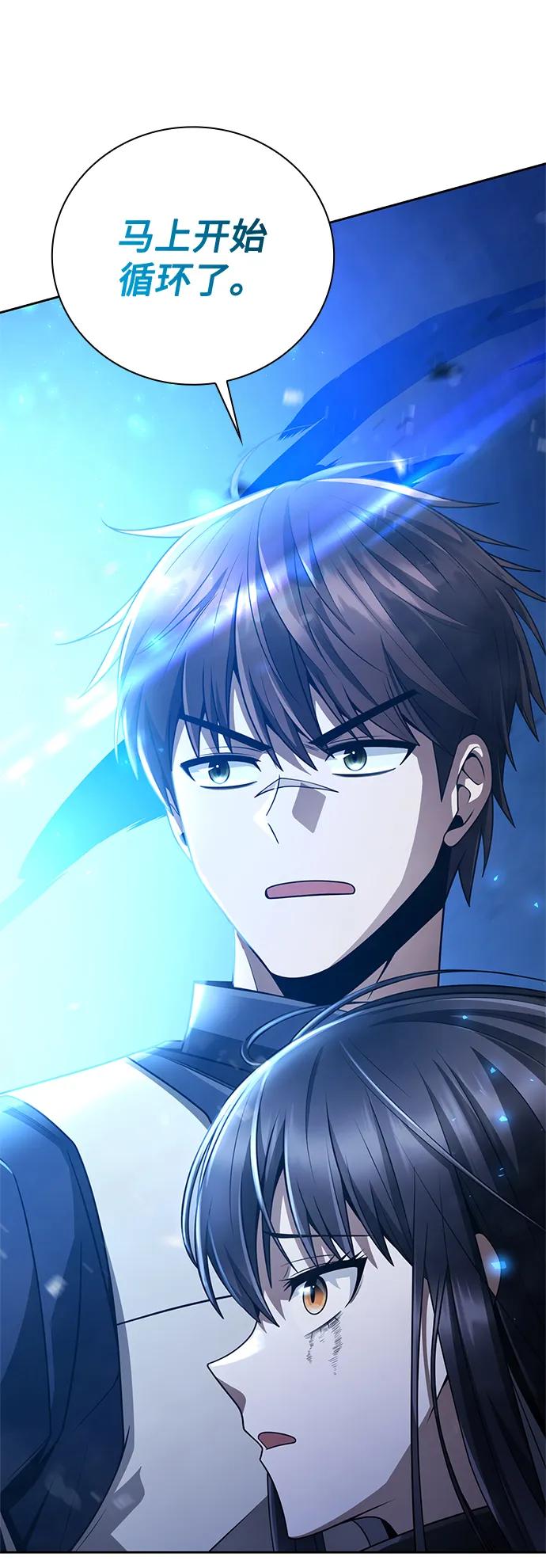 《天才猎人的清扫生活》第35话 第26页