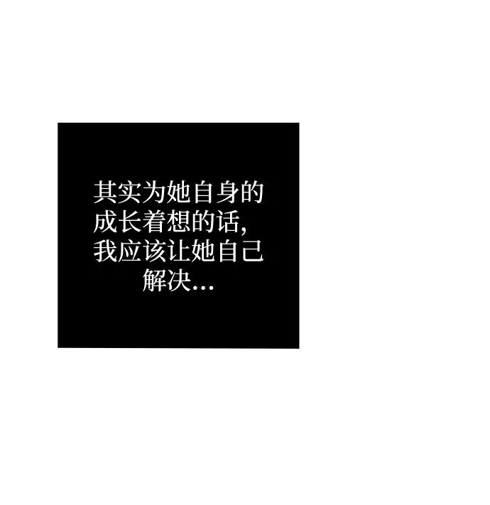 《天才猎人的清扫生活》第35话 第38页