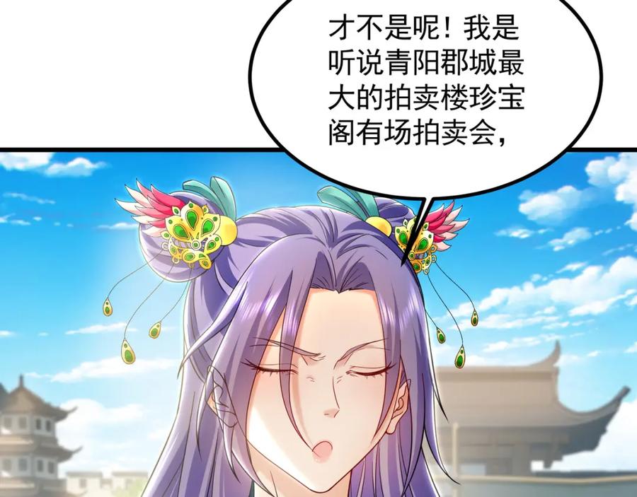 《我有百万倍攻速》34 杨家家主提前出关 第32页